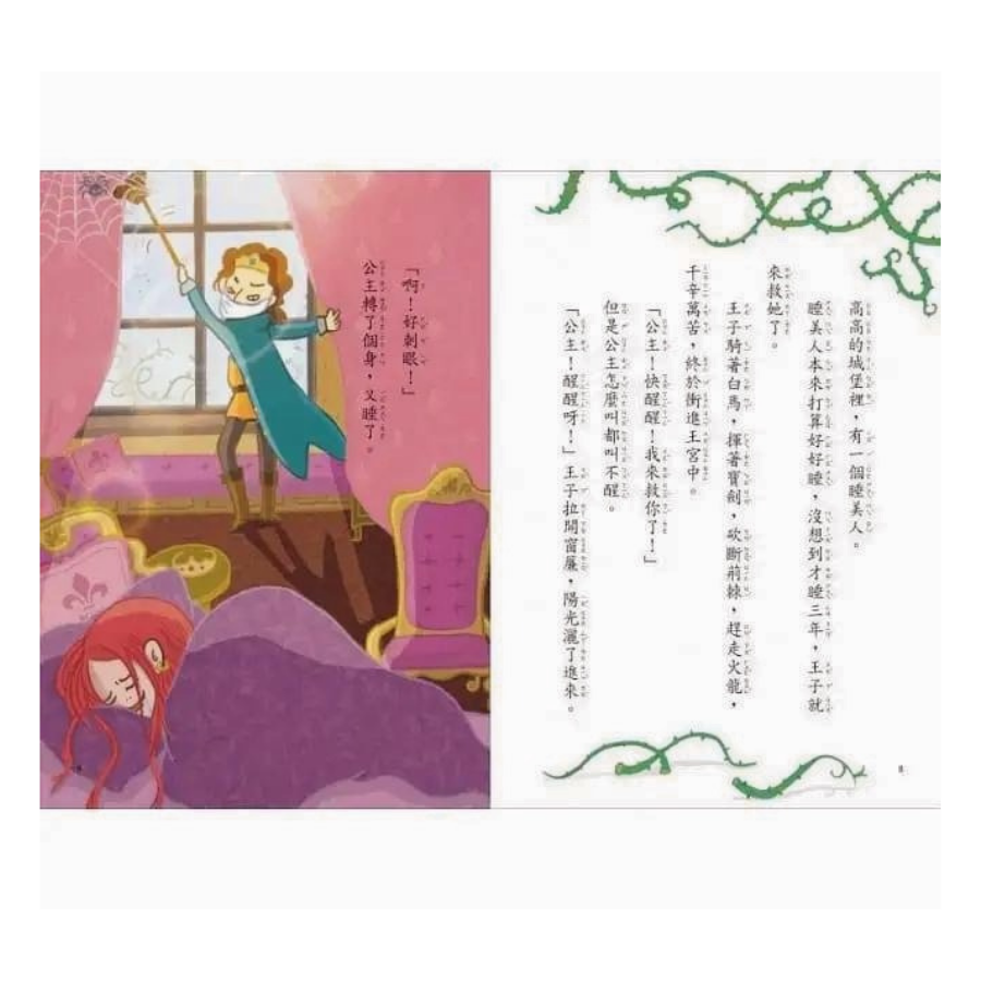 小熊兄妺的點子屋3:超愛睏魔咒大作戰