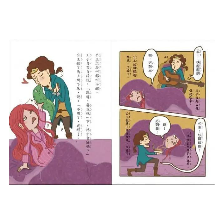 小熊兄妺的點子屋3:超愛睏魔咒大作戰