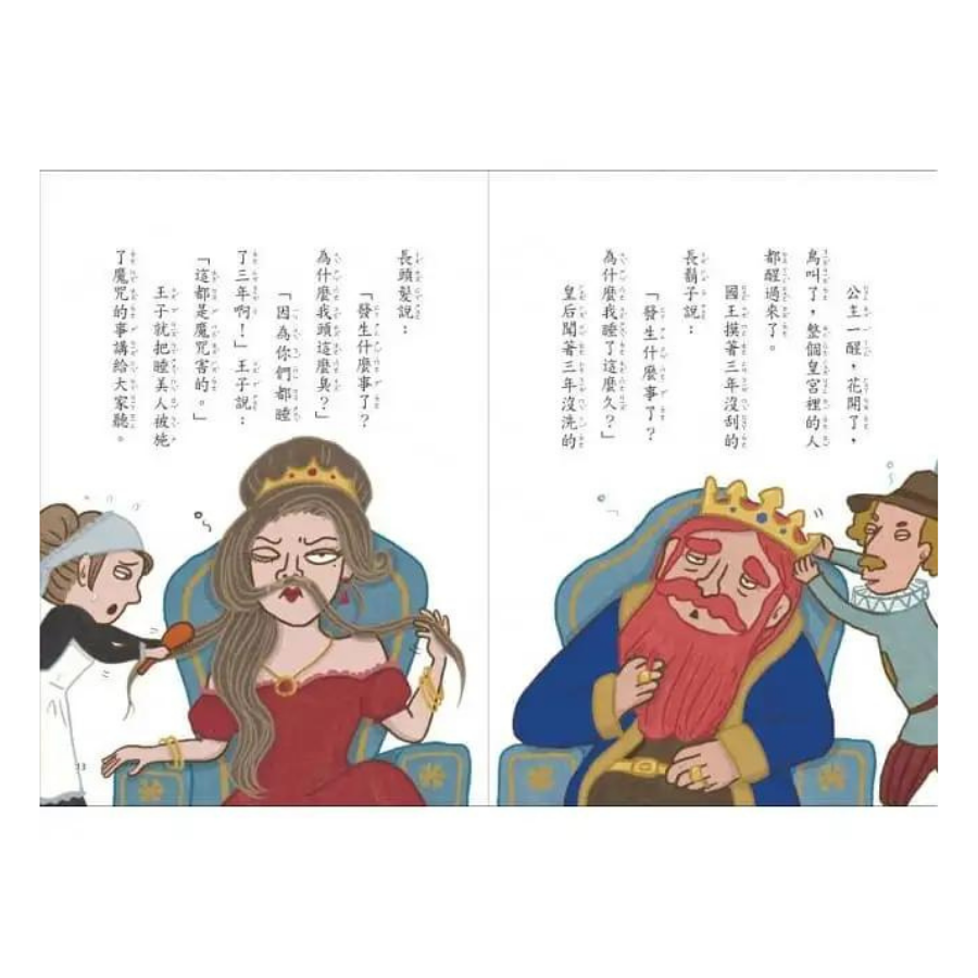 小熊兄妺的點子屋3:超愛睏魔咒大作戰