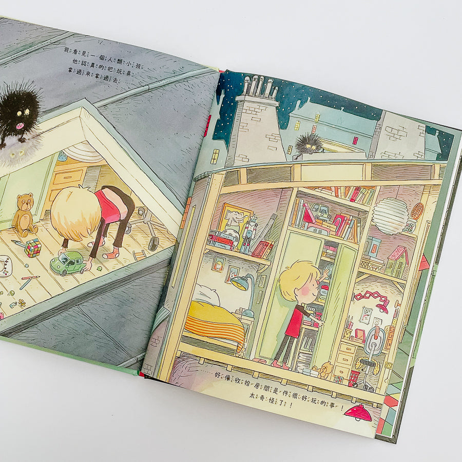 怪獸幫你收拾房間!