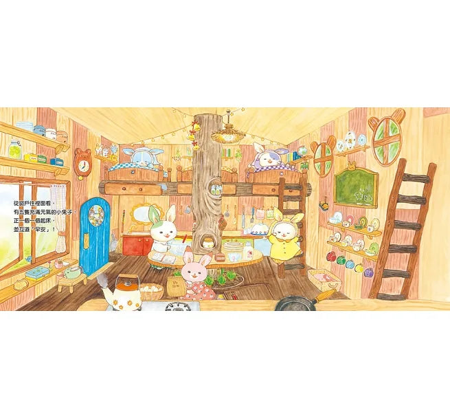 歡迎光臨小兔子咖啡館