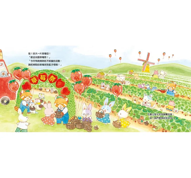 歡迎光臨小兔子咖啡館