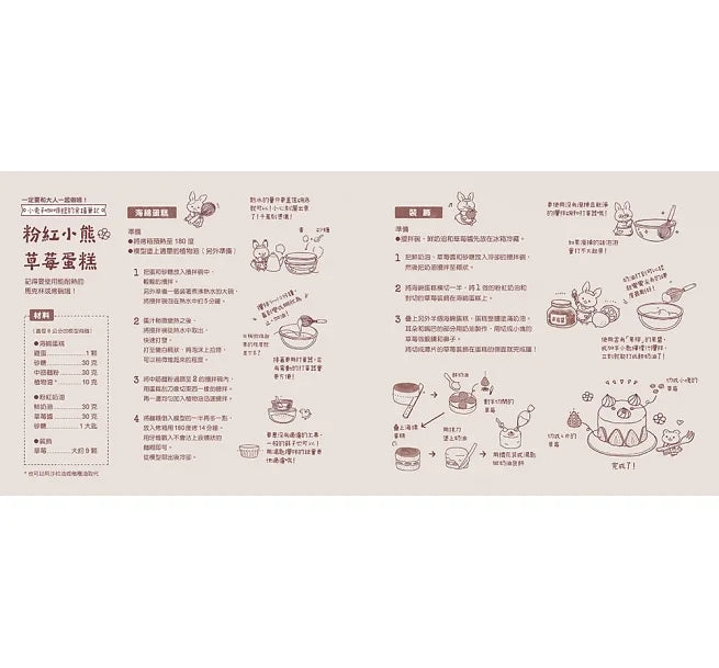 歡迎光臨小兔子咖啡館