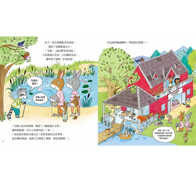 莫莉老師的自信學校