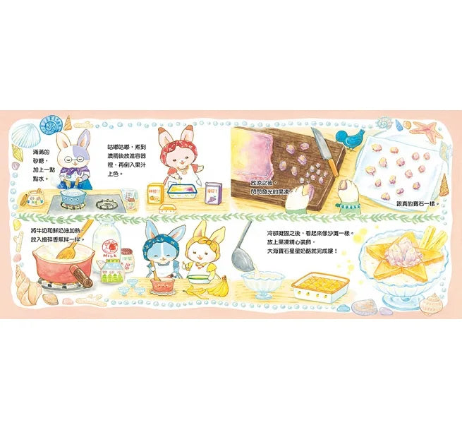 歡迎光臨小兔子冰菓鋪