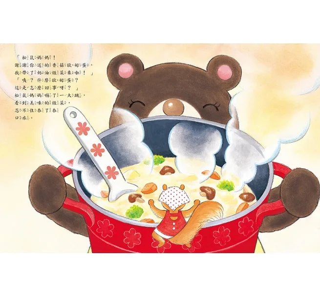 誰是我的好朋友?