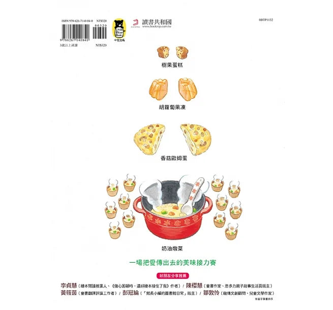 誰是我的好朋友?