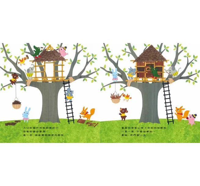 河馬啵啵的祕密基地