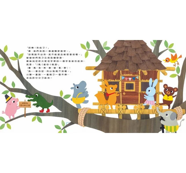 河馬啵啵的祕密基地