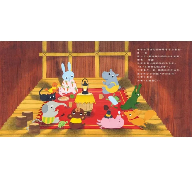 河馬啵啵的祕密基地