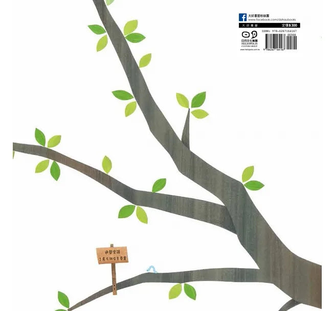 河馬啵啵的祕密基地