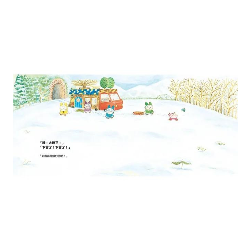 歡迎光臨小兔子點心屋(隨書收錄雪花結晶蛋白霜蛋糕食譜+小兔子去滑雪著色卡)