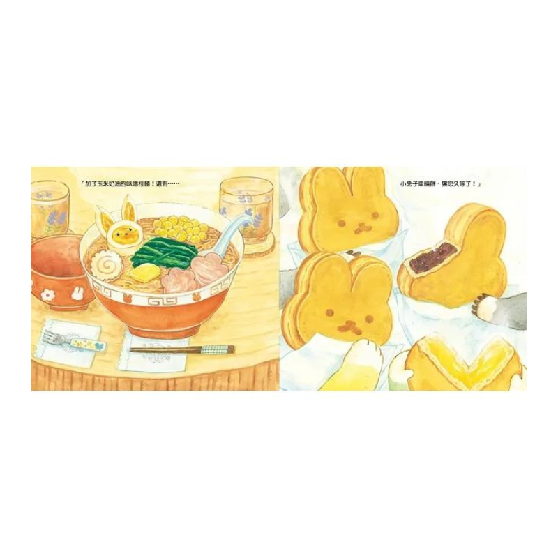 歡迎光臨小兔子點心屋(隨書收錄雪花結晶蛋白霜蛋糕食譜+小兔子去滑雪著色卡)