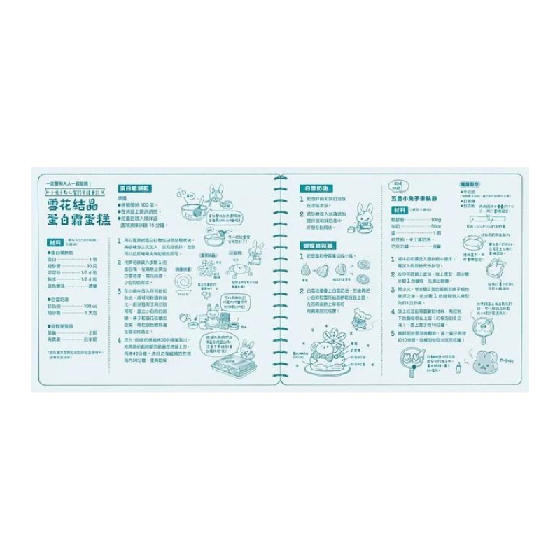 歡迎光臨小兔子點心屋(隨書收錄雪花結晶蛋白霜蛋糕食譜+小兔子去滑雪著色卡)