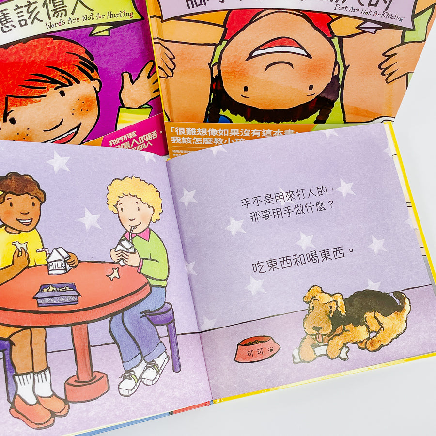 教出好孩子成長系列 (共三冊)