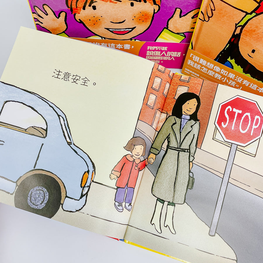 教出好孩子成長系列 (共三冊)