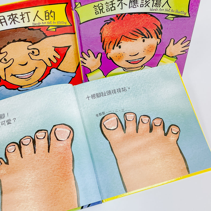 教出好孩子成長系列 (共三冊)