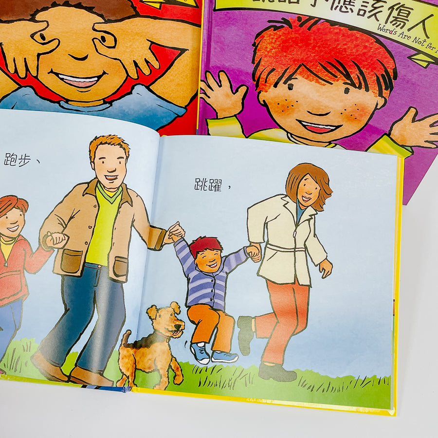 教出好孩子成長系列 (共三冊)