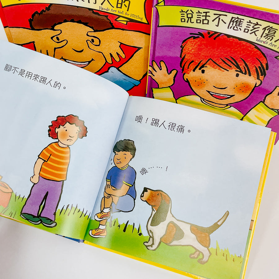教出好孩子成長系列 (共三冊)
