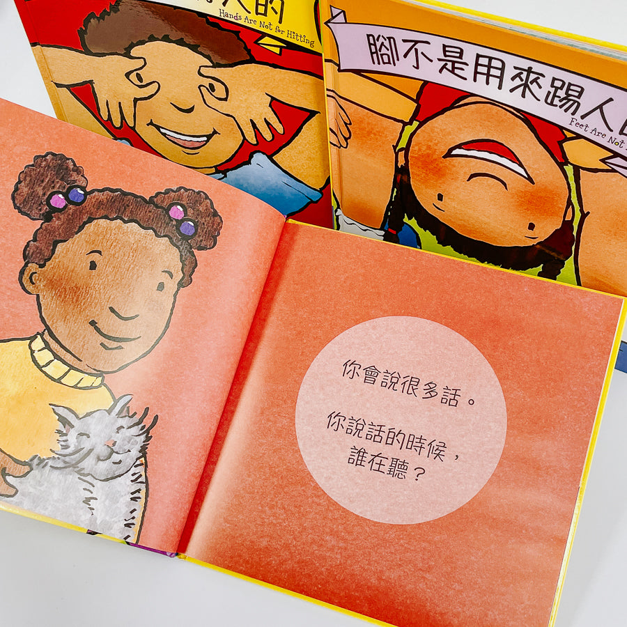 教出好孩子成長系列 (共三冊)