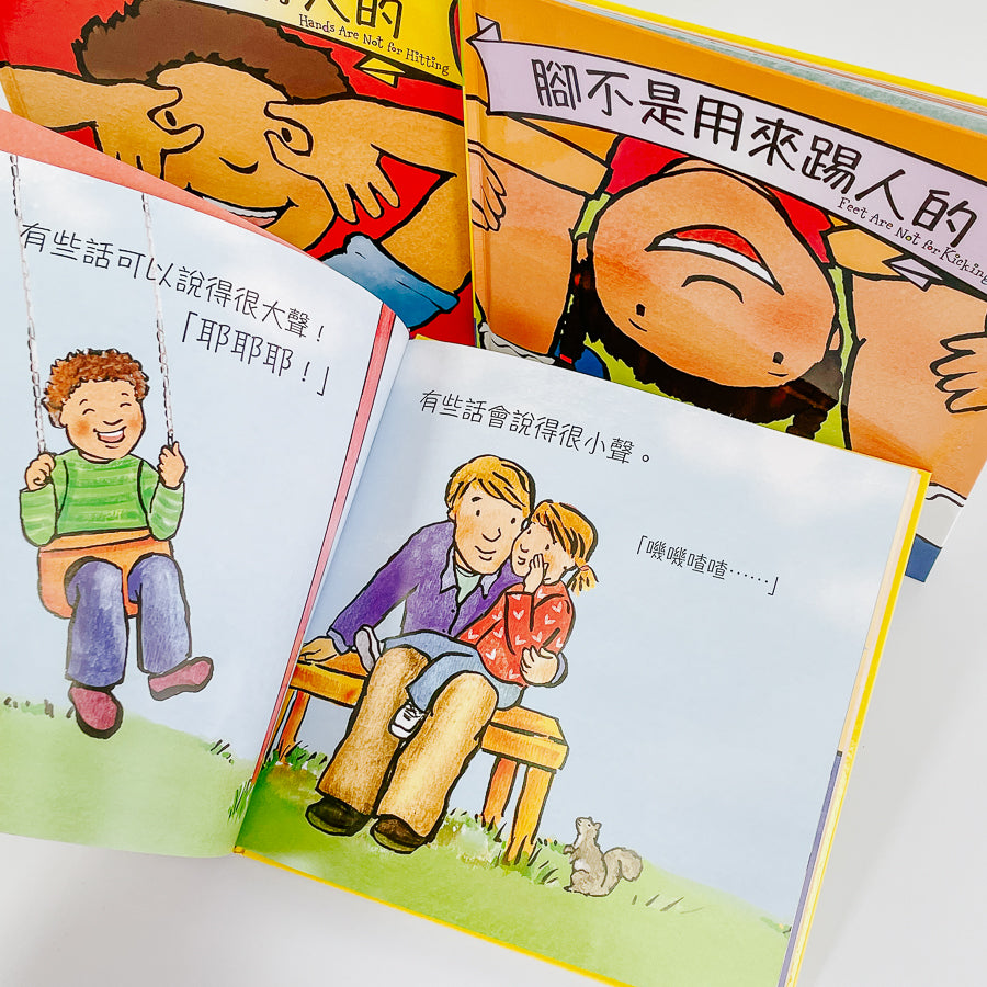 教出好孩子成長系列 (共三冊)