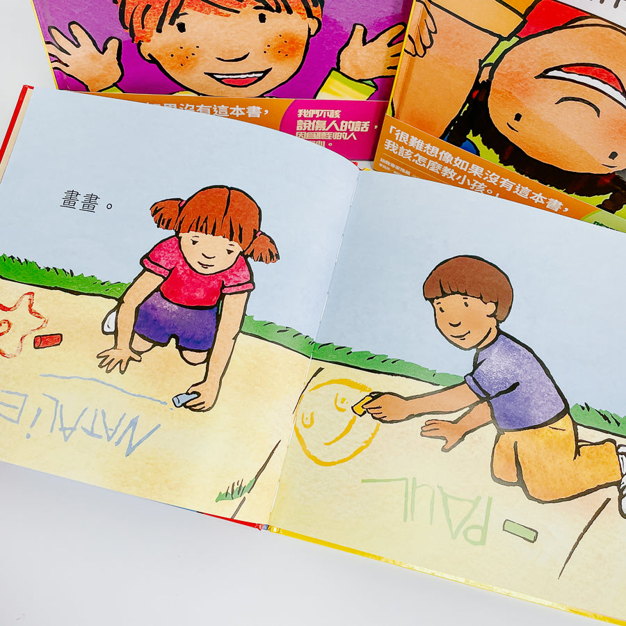 教出好孩子成長系列 (共三冊)