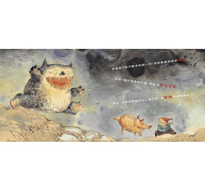 【品格教育繪本:節日習俗/人際關係】小年獸