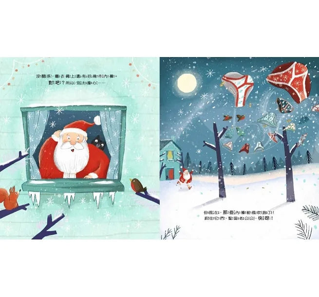 你能找到聖誕老公公的內褲嗎?