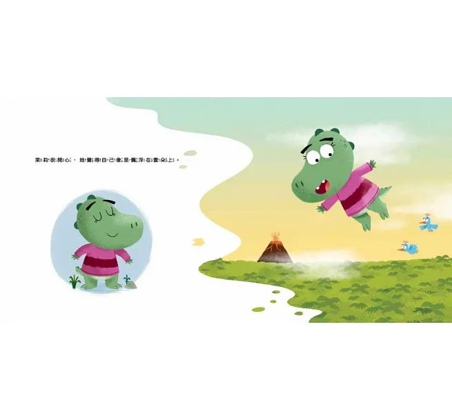 【品格教育繪本:處理情緒/感同身受】 要怎樣?才能讓自己不生氣