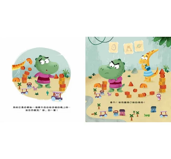 【品格教育繪本:處理情緒/感同身受】 要怎樣?才能讓自己不生氣