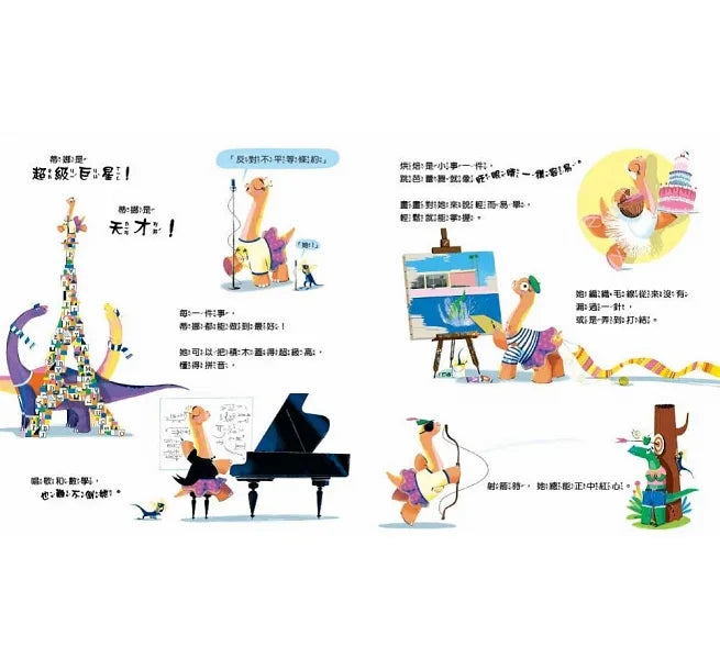 【品格教育繪本-得失心/樂觀正向】輸了也沒關係:沒放棄比贏更重要