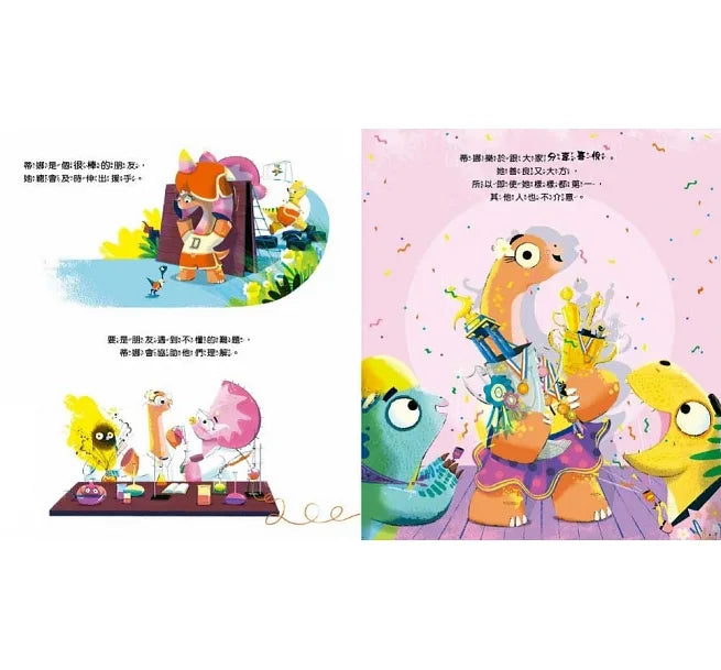 【品格教育繪本-得失心/樂觀正向】輸了也沒關係:沒放棄比贏更重要