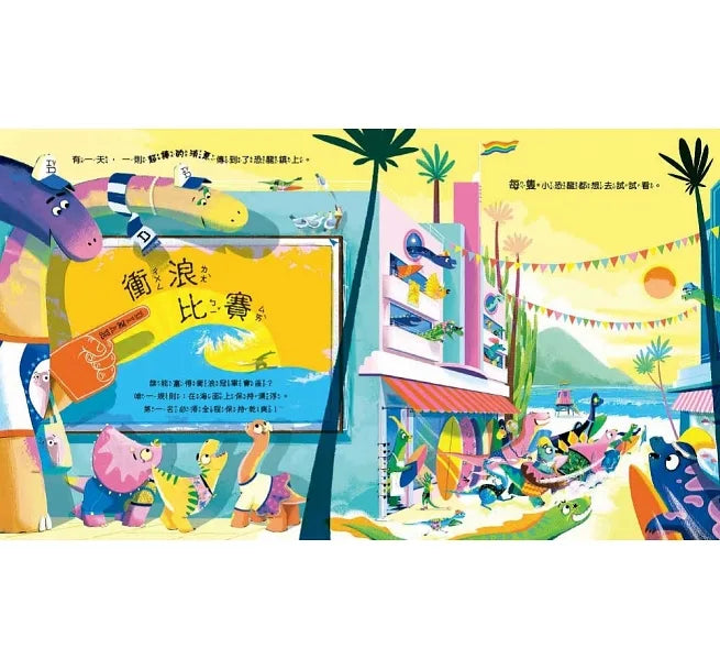 【品格教育繪本-得失心/樂觀正向】輸了也沒關係:沒放棄比贏更重要