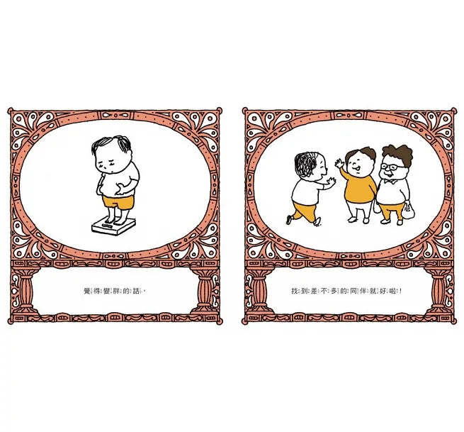 太熱的話,脫外套就好啦!