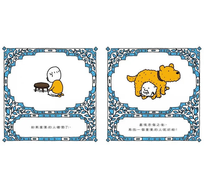 太熱的話,脫外套就好啦!