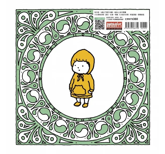 太熱的話,脫外套就好啦!