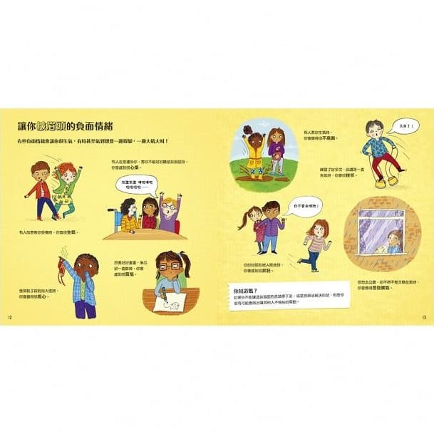 告訴我,你怎麼了?幫助孩子處理情緒問題