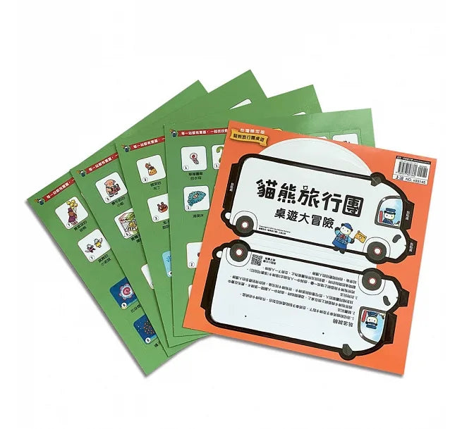 貓熊旅行團(贈台灣限定版-貓熊旅行團桌遊)