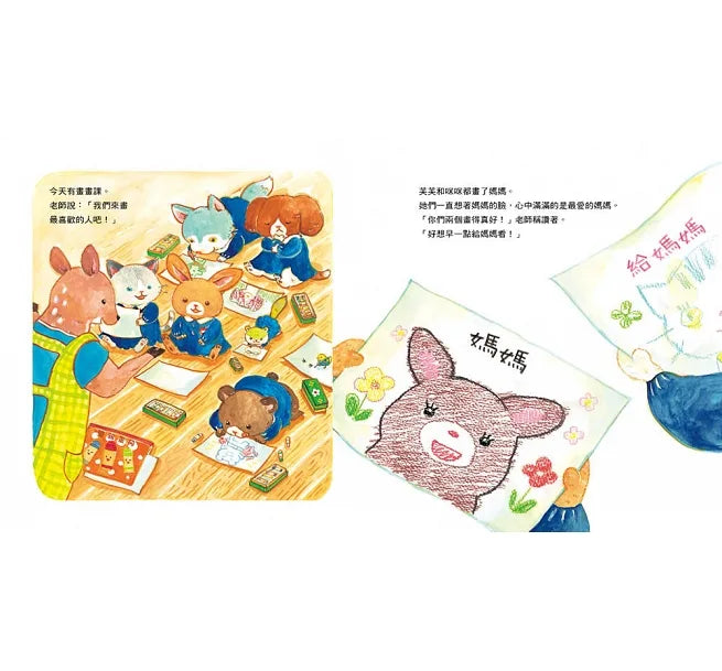 媽媽一直在你身邊