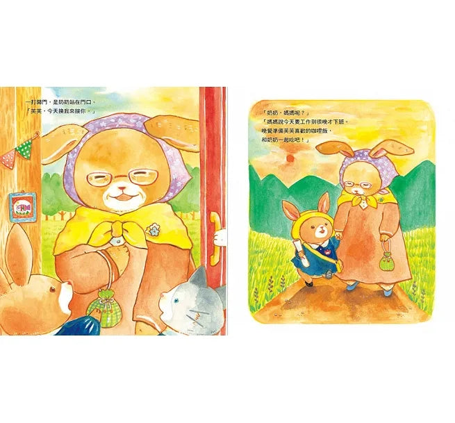 媽媽一直在你身邊