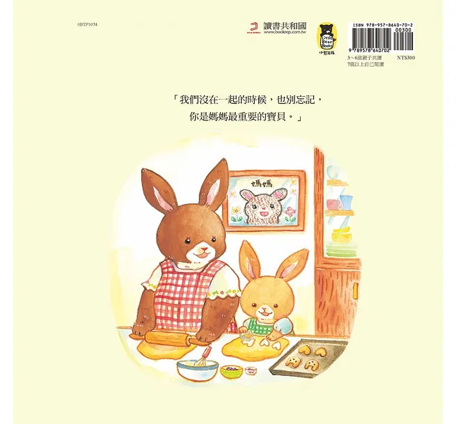 媽媽一直在你身邊