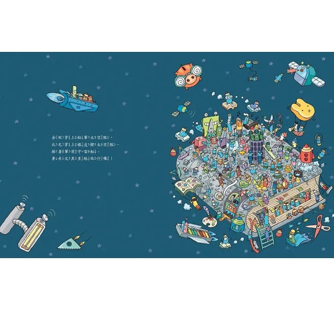 把東西收好,學會珍惜!