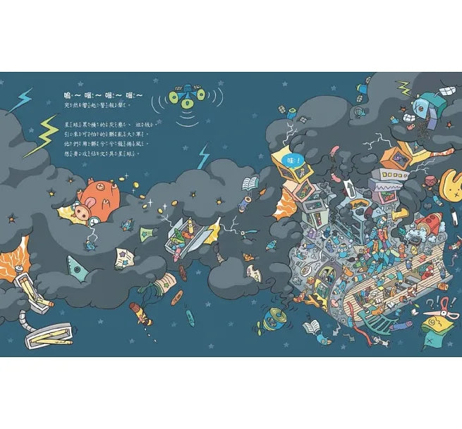 把東西收好,學會珍惜!