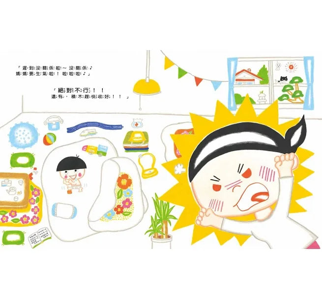 媽媽為什麼愛生氣?