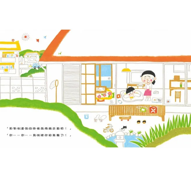 媽媽為什麼愛生氣?