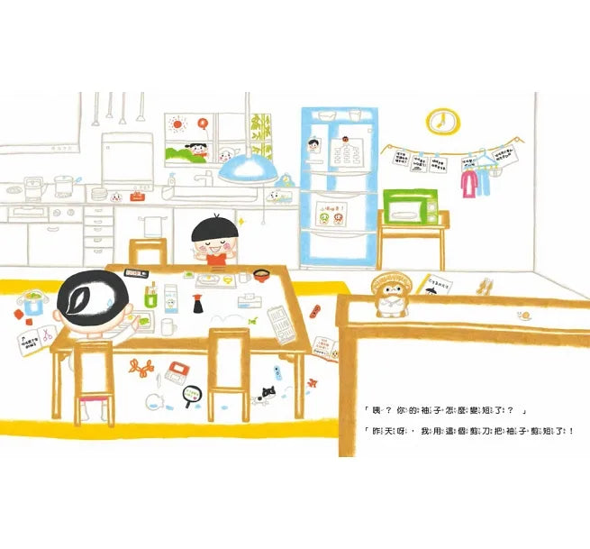 媽媽為什麼愛生氣?