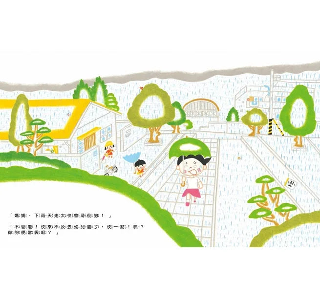 媽媽為什麼愛生氣?