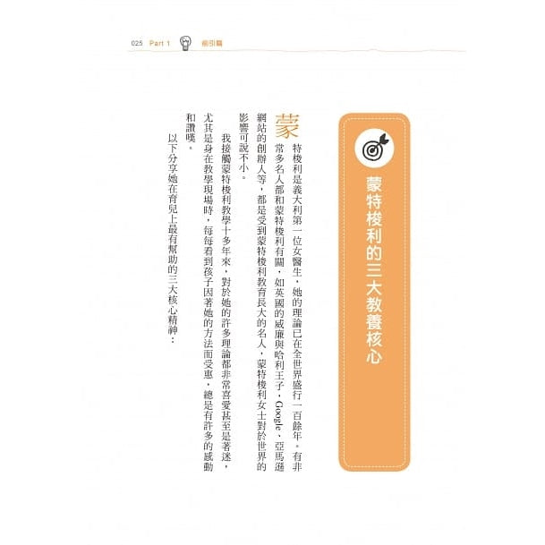 用同理心解鎖孩子的情緒:帶你看見孩子的內在需求,讓教養不再卡關