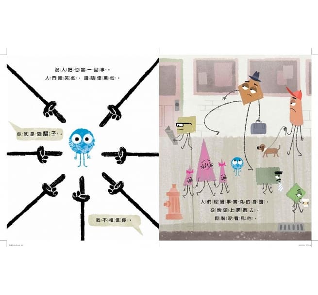 事實丸 The Sad Little Fact