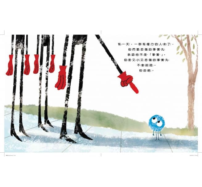 事實丸 The Sad Little Fact